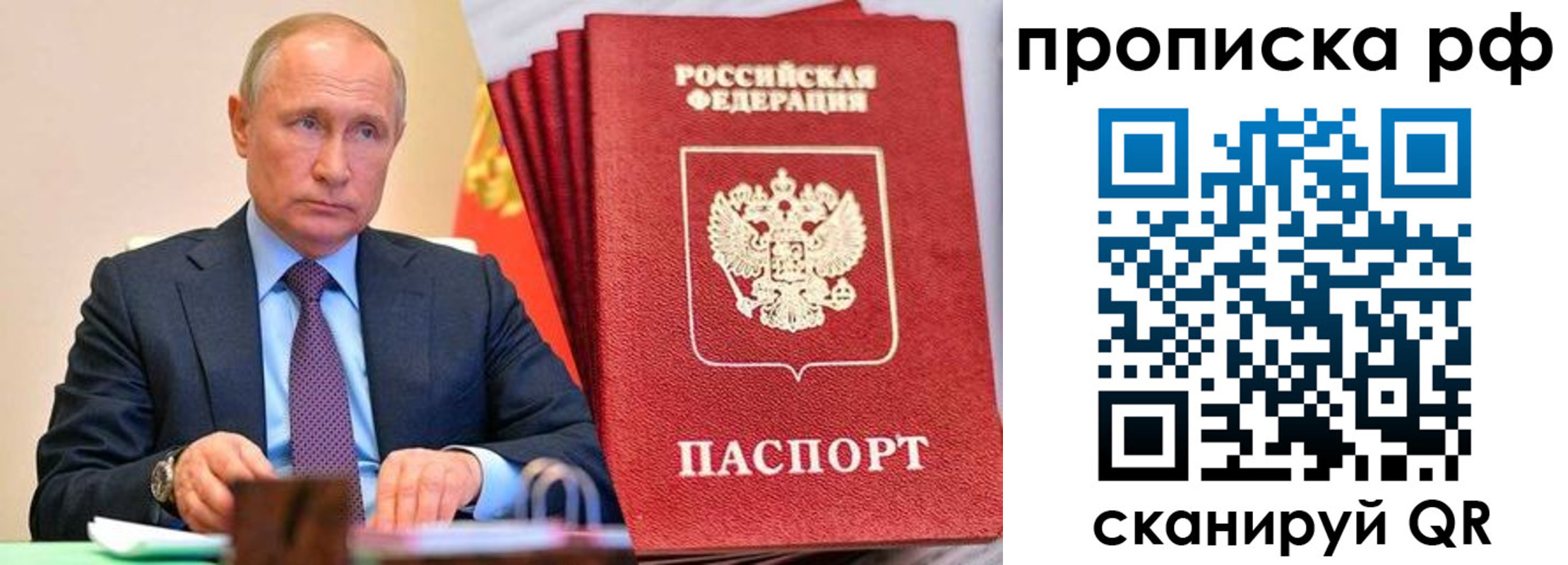 прописка законно в Кыштыме