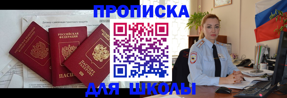 временная регистрация госуслуги в Кыштыме