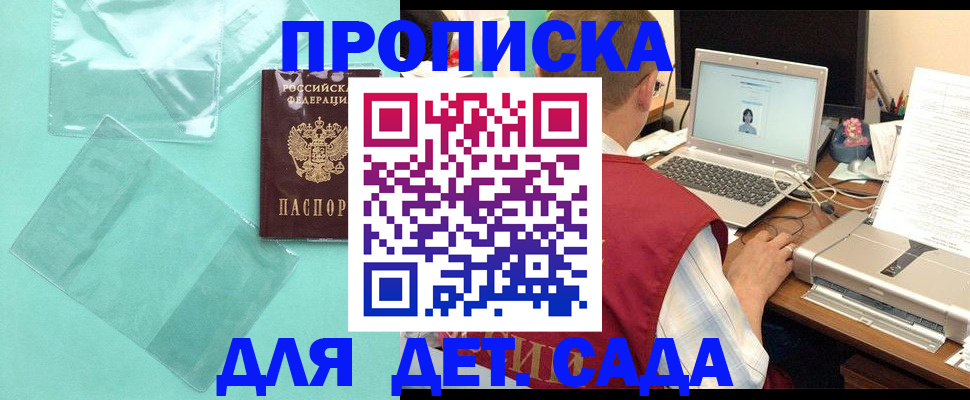временная регистрация в Кыштыме