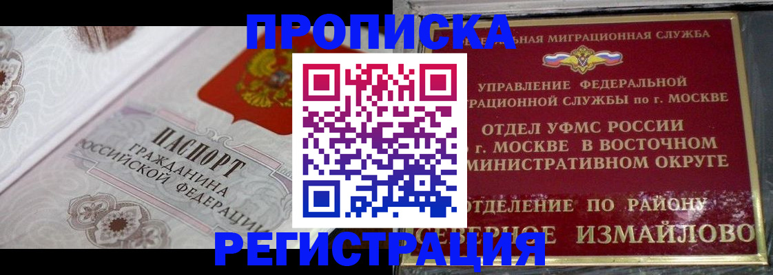 временная регистрация для всех в Кыштыме